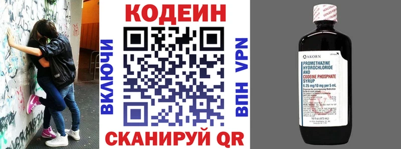 Codein напиток Lean (лин)  Нальчик 