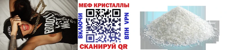 МЯУ-МЯУ кристаллы  Нальчик 